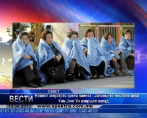 TV SPEKTRA VESTI 13.04