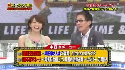 2013.04.13 NOマネー ゴールデン進出！ A
