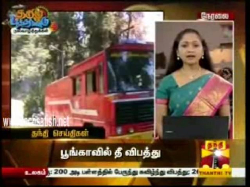 Thanthi Tv Morning News