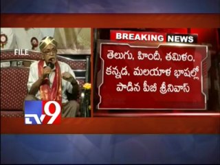 Playback singer PB Sreenivas is no more