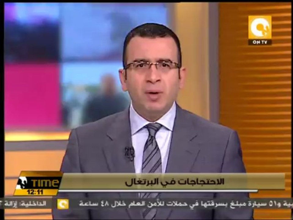 تظاهرات بالعاصمة لشبونة ضد إجراءات التقشف الحكومية