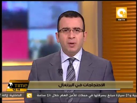 تظاهرات بالعاصمة لشبونة ضد إجراءات التقشف الحكومية