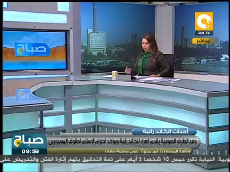 صباح ON: وفد من الطرق الصوفية يزور الكتدرائية لتقديم العزاء