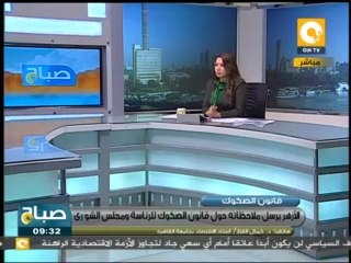 صباح ON: هيئة كبار العلماء ترسل تقريرها للرئاسة حول قانون الصكوك