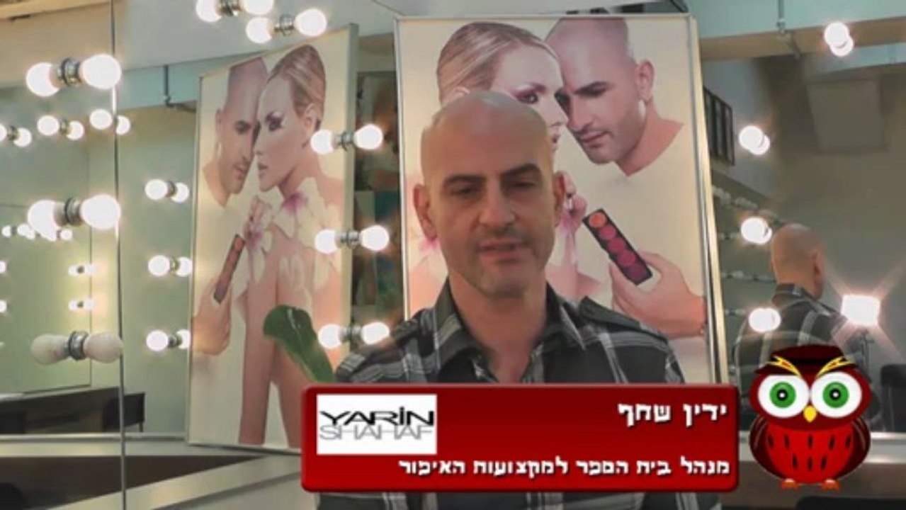 ירין שחף - מסלולי לימוד נוספים בבית הספר למקצועות האיפור