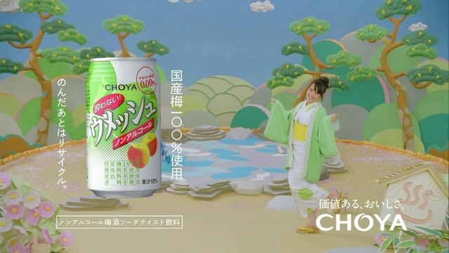 #choya #umesshu #kie kitano #beverages