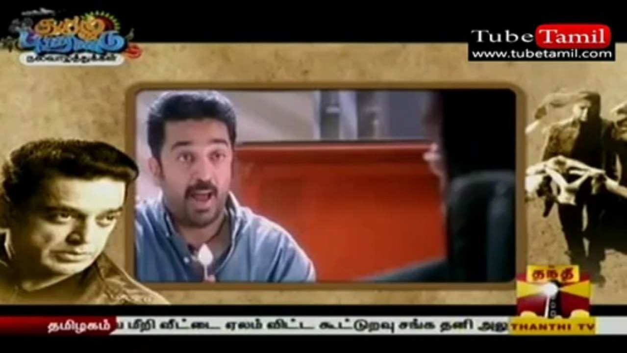 Kamal
