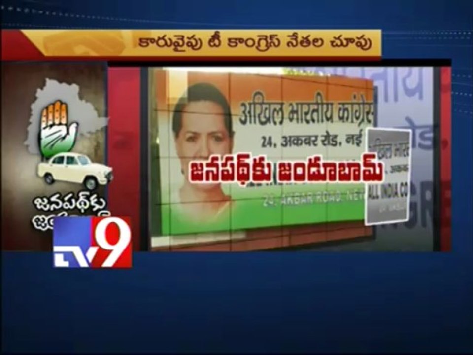 T-Cong MPs to join TRS?