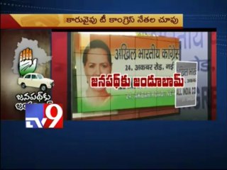 T-Cong MPs to join TRS?