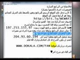 برامج فتح المواقع المحجوبة 2013