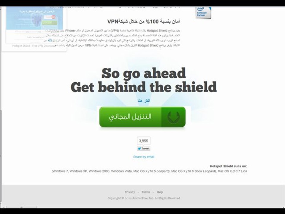 تنزيل الهوتس بوت