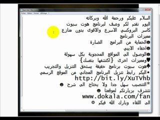 برنامج فك مواقع محجوبة