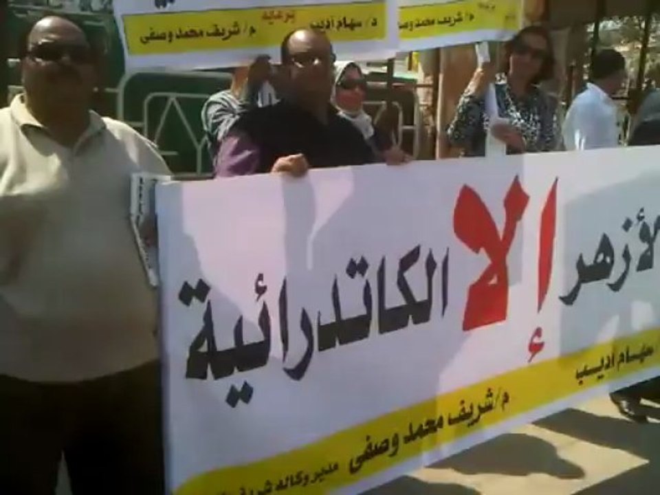 تظاهرة من الاحزاب الليبرالية تدين الاعتداء على الكنيسة والأزهر ببنى سويف