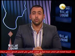 السادة المحترمون: مبارك كان بيضحك في الجلسة .. شماتة في البلد ولا الإخوان ؟