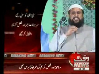 SIA Chairman Sahibzada Fazal Kareem Passed Away  15 April 2013