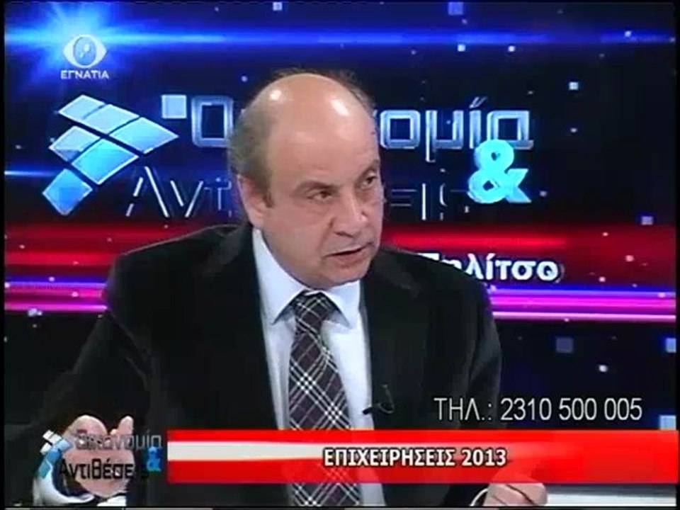 Οικονομια Και Αντιθεσεις 11-04-2013