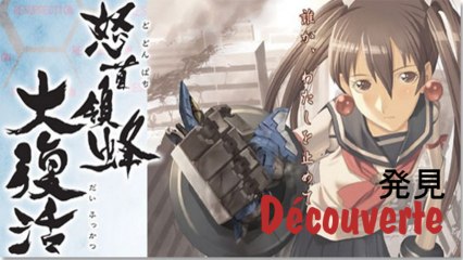 Découverte / Dodonpachi Resurrection (Xbox 360)