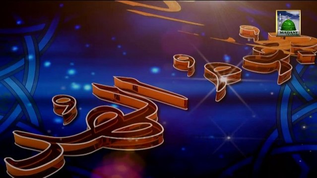 Islamic Program - Nujoom-ul-Huda Ep#32 - Syedna Abdul Rahman Bin Auf