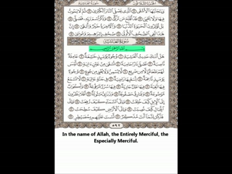 Chapter Al-Ghashiyah (The Overwhelming) - Abdul Rahman Al Sudais - English translation