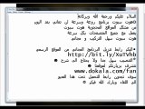 تحميل برنامج هوت سبوت عربي مجاني