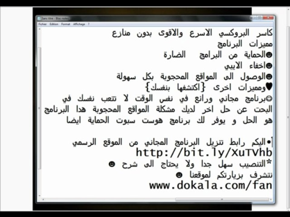 برنامج فتح المواقع المحظورة