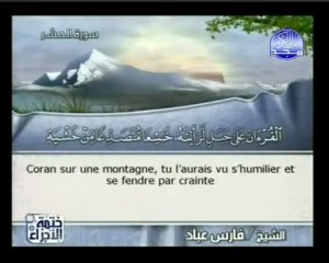 Islam - Sourate 59 - Al Hachr - L'Exode - Le Coran complet en vidéo (arabe_français)