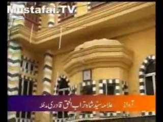 Allama Al-Hafiz Al-Qari Muhammad Muslehuddin Siddiqui Qadri ( Mustafai Tv )