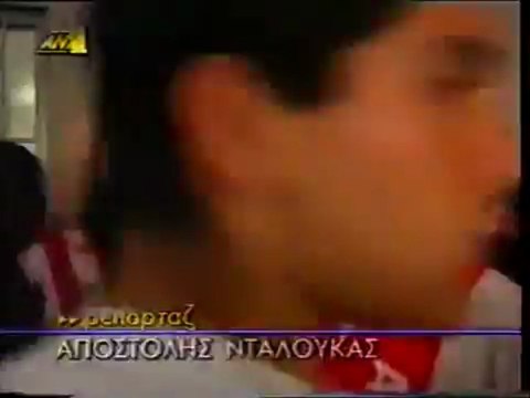 ΟΛΥΜΠΙΑΚΟΣ ΑΠΟΛΛΩΝ 0 3 1995 96 παικτες πουλημενοι ο Θρυλος δεν πεθαινει