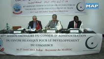 الدورة الثلاثين للمجلس الإداري للمركز الاسلامي لتنمية التجارة
