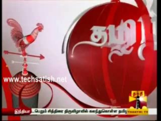 Thanthi Tv Yoga