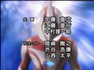 อุลตร้าแมน เมบิอุส ตอน 17-18