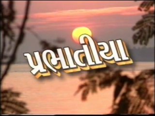 Prabhatiya - Gujarati Devotional Song
