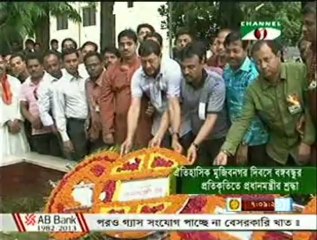 চ্যানেল আই :: ১৭ এপ্রিল সন্ধ্যা ৭টার কয়েকটি খবর