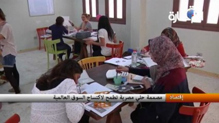 مصممة حُلي مصرية تطمح لولوج السوق العالمية