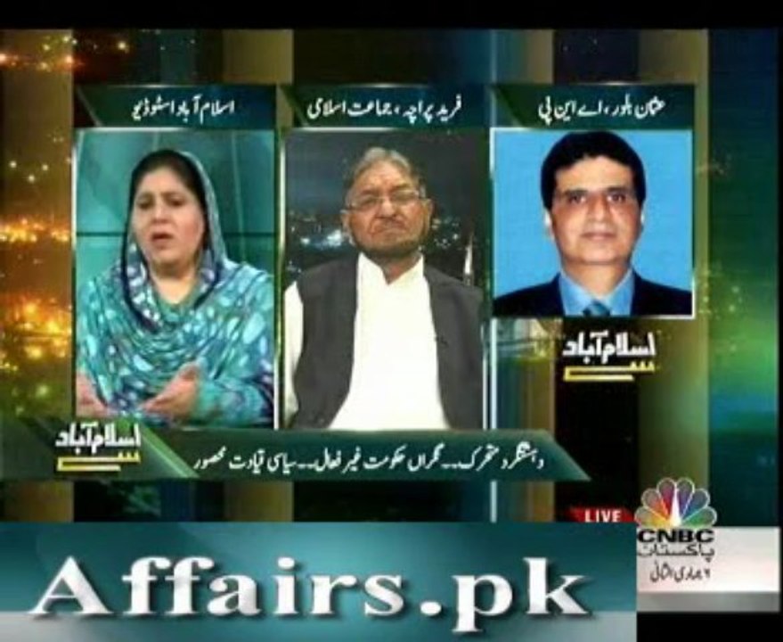 islamabad say 17 april 2013