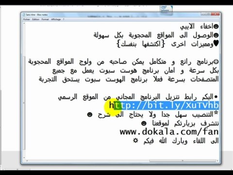 تحميل برنامج فتح المواقع المحجوبه رابط مباشر