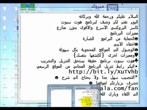 تحميل برنامج هوت سبوت رابط مباشر