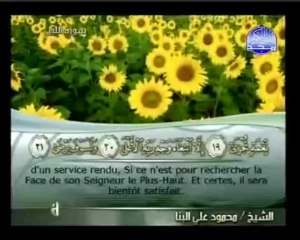 Islam - Sourate 92 - Al-Layl - La Nuit -  Le Coran complet en vidéo (arabe_français)