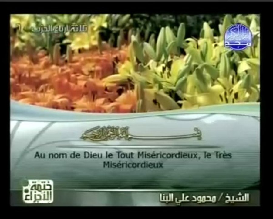 Islam - Sourate 94 - Ash-Sharh - L'Ouverture - Le Coran complet en vidéo (arabe_français)
