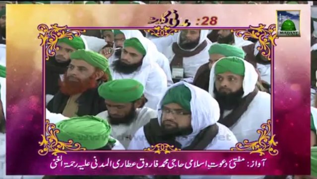 Mufti Farooq Attari - Madani Guldasta :28