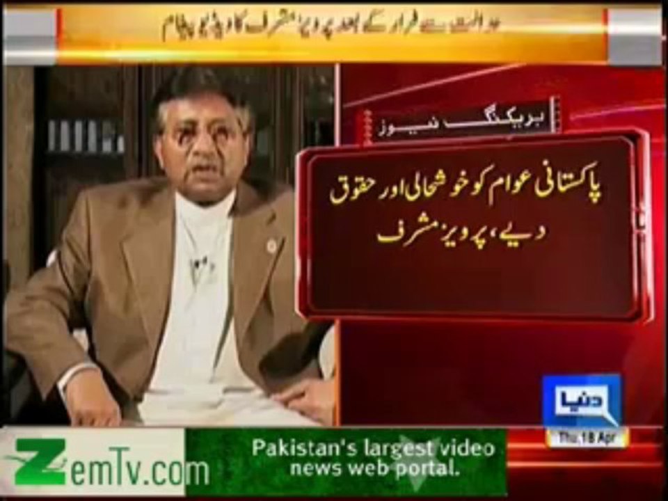 Musharraf video Message