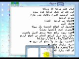 تحميل برنامج هوت سبوت مجانا عربي