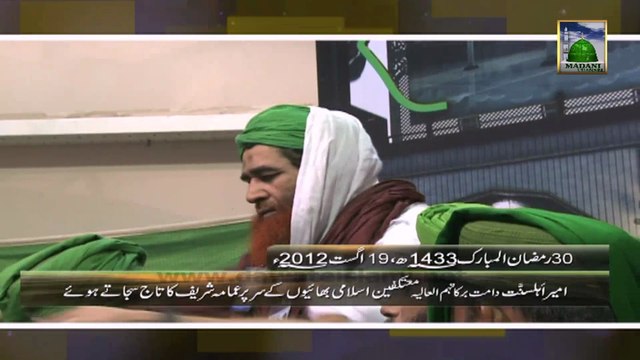 Madani Guldasta:66 - Ameer-e-Ahle Sunnat - 30 Ramzan1433