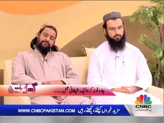Part 1 of 12 April CNBC Pakistan Show OF Hazrat Syed Noor Zaman naqashbandi shazli (D.B)