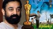 Kamal Haasan's Swati Mutyam (1985) Represented India At Oscars