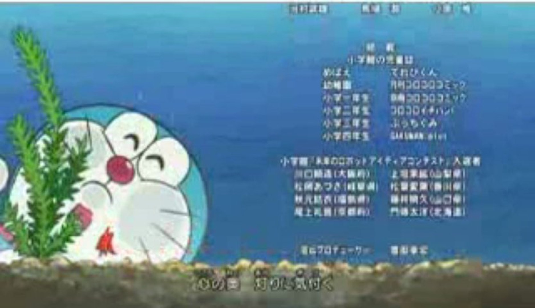 Doraemon Steel Troops Ending Song Video Dailymotion