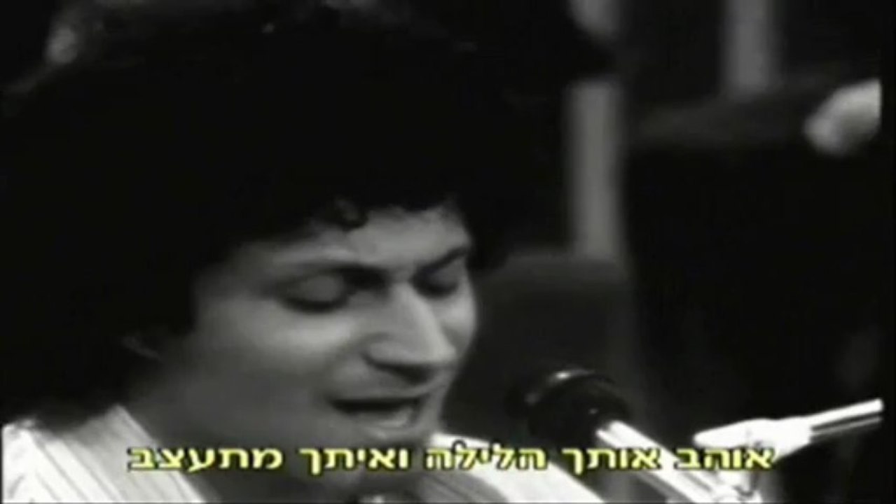 ISRAEL MUSIC HISTORY  Independence Day 1976 עצמאות
