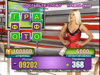 «Телешанс». Составьте слово "ФОТОГРАФ"