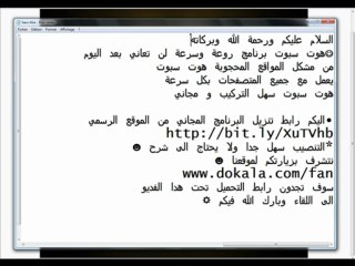 تحميل برنامج hotspot shield