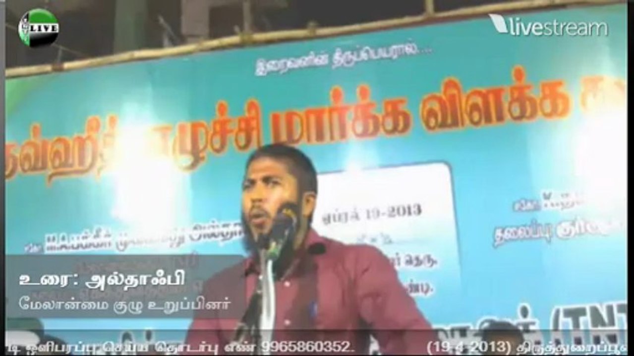 ஏகத்துவத்தின் எழுச்சி - Pt 1
